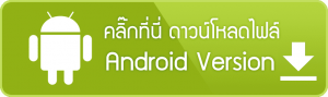Icon Android ดาวน์โหลด Gott7